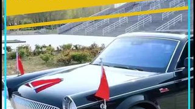 红旗的气场到底有多大！