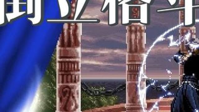 三国配音格斗 大型父慈子孝现场表演#吕布 #董卓 #格斗游戏