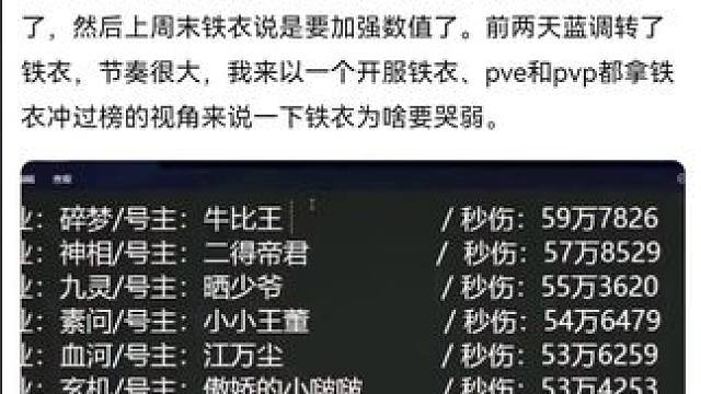 #逆水寒手游 #逆水寒妈生江湖