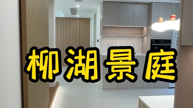 上海装修曼城装饰时尚简约风柳湖景庭样板房#宝江嘉苑#海伦堡玖悦源筑#书香锦苑#上海装修公司口碑很重要