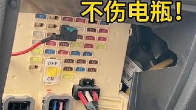 行车记录仪如何接线美观不伤电瓶？ 3种接线方法你们更中意哪个！电瓶被行车记录仪废了？总是亏电怎么办 