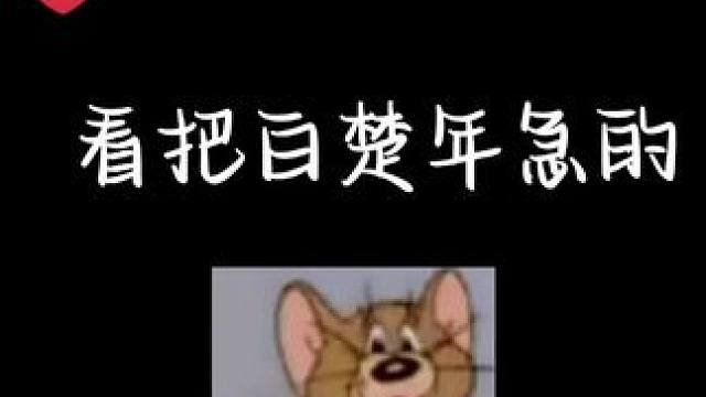 看吧某只狮子都炸了#睡前广播剧推荐 #广播剧 #双男主 #广播剧app #人鱼陷落