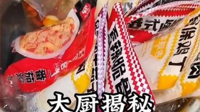 饭店大厨揭秘预制菜的科技与狠活，看完你还敢点外卖吗？还是自己做饭才放心#预制菜 #食品安全 #科技与