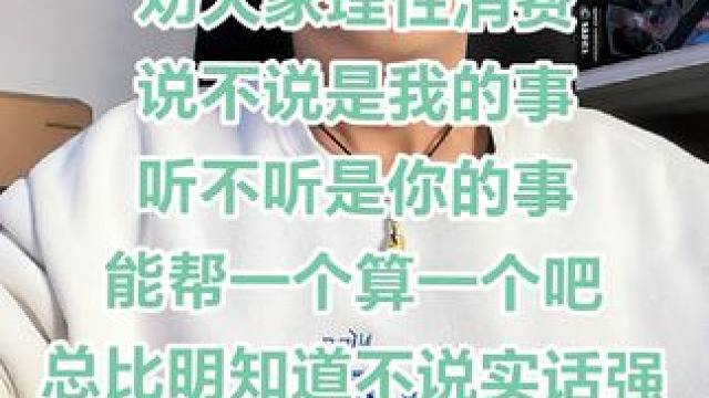 贷款玩游戏，你们真也是瞎了心了 #大话西游 #大话西游2星河计划 #大话西游2情义计划 #大话西游2