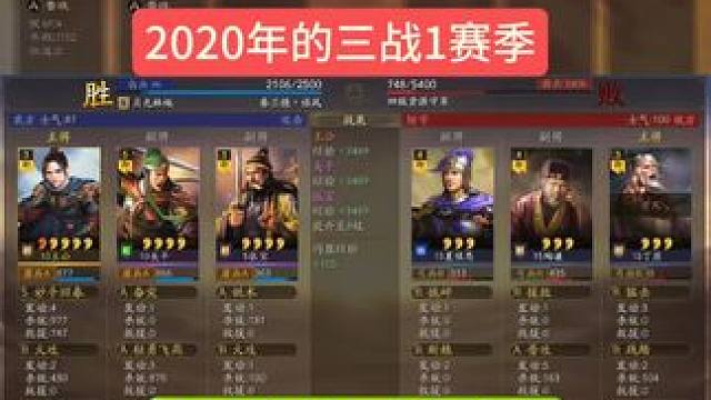 全新的1赛季体验，花席觉得新的1赛季，更好玩了。 #三国志战略版 全新的1赛季体验，花席觉得新的1赛