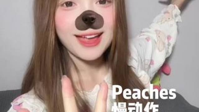 Peaches慢动作 哦耶✌️#娟教程