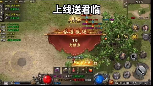 单职业复古传奇