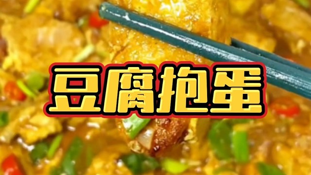 豆腐跟鸡蛋说要抱抱！