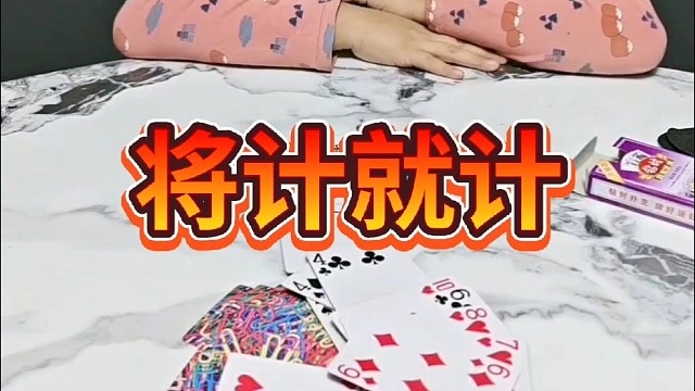 好一招瞒天过海