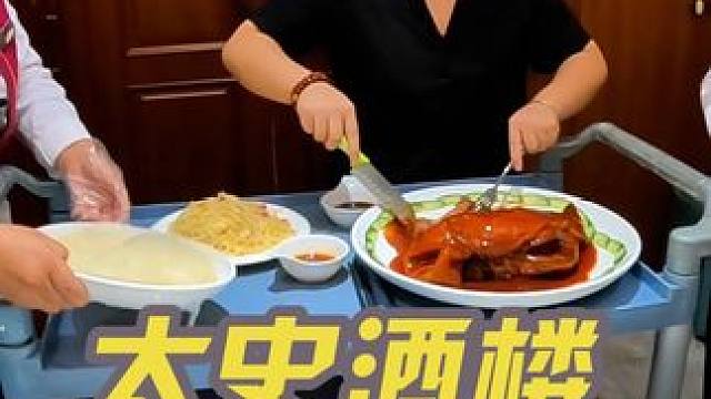 沙和尚来到陕西韩城太史酒楼，吃鸿运当头喝西凤酒 #自驾游 #旅途路上