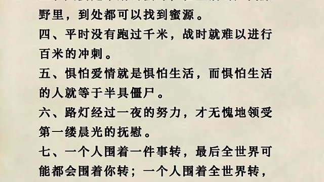 职场励志格言警句