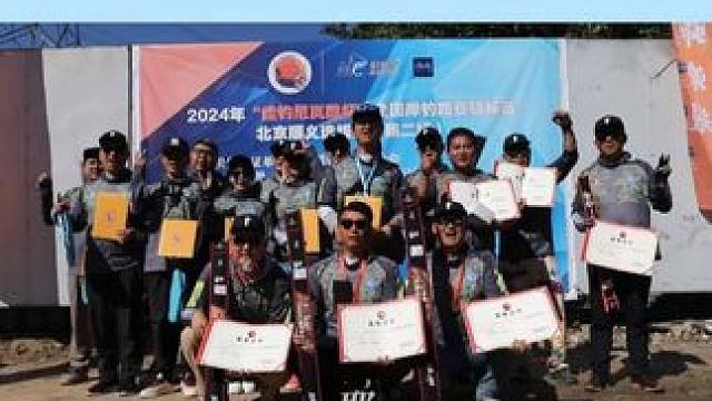 岚酷路亚杯，全国岸钓锦标赛顺义站#佳钓尼 #佳钓尼岚酷路亚#佳钓尼岚酷杯全国岸钓路亚锦标赛