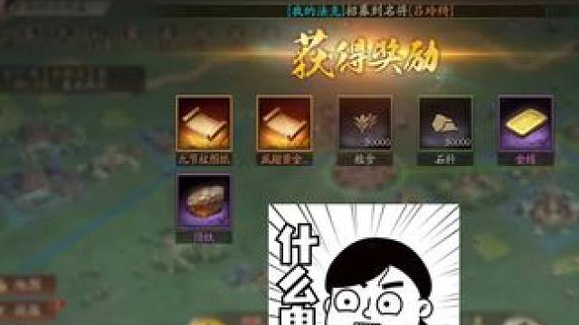 这么好的玩法，现在怎么没有了 #三国志战略版