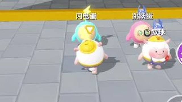 我的闪电搭子 #蛋仔打破次元壁 #蛋仔小剧场 #蛋仔地图推荐 #蛋仔奇思妙想计划#蛋仔派对