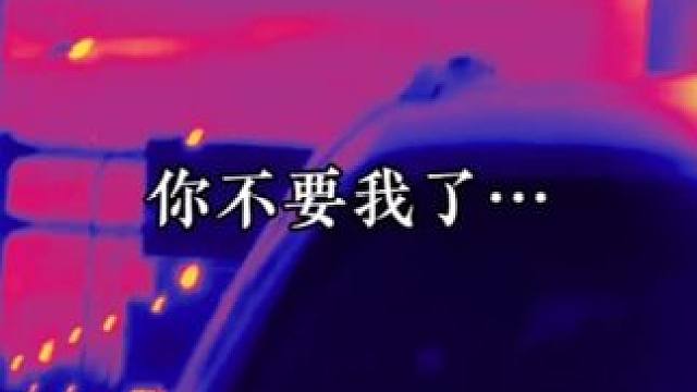 一边哭唧唧一边求脑婆疼疼自己的alpha也太可爱了 #广播剧