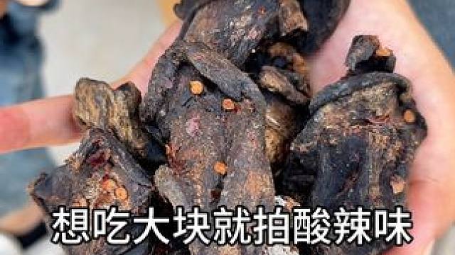 #不敢想象这一口多好吃 #把家乡的味道分享给大家 #好吃到停不下来 #口感非常好 #为家乡农产品代言