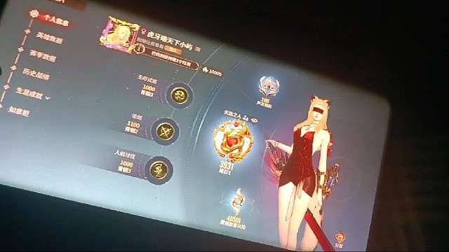 永劫无间手游新赛季