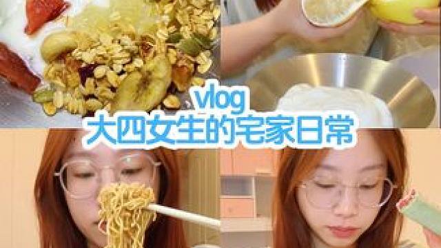 康康我一天的无痛冲刺食谱，c位蛋白棒真的没对手 #蛋白棒 #日常vlog #自律 #c位蛋白棒 #c