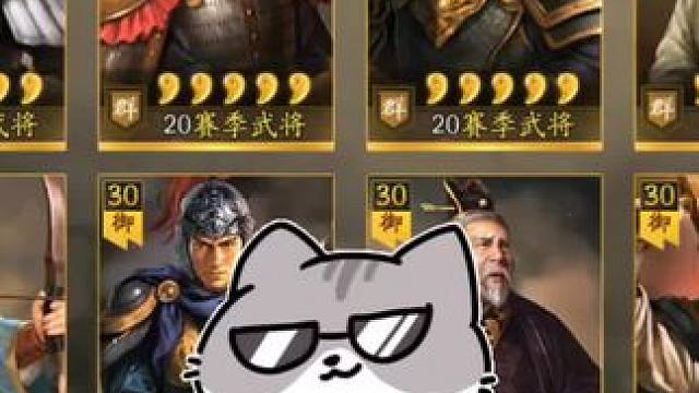 挑战:三战第一的收藏家，拥有头像卡最多的人 #三国志战略版  花席从7-8赛季开始，突发奇想，每个赛