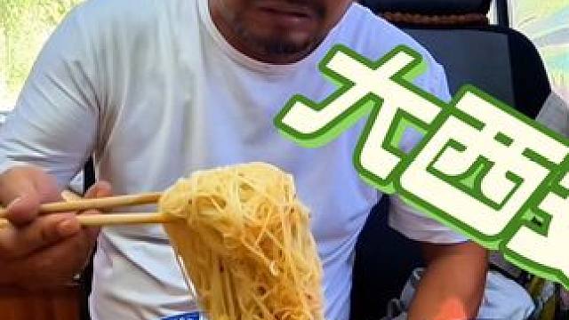 大西安沙和尚来了，32度的天气在车里吃热面，是不是有点虎#自驾游# 房车美食