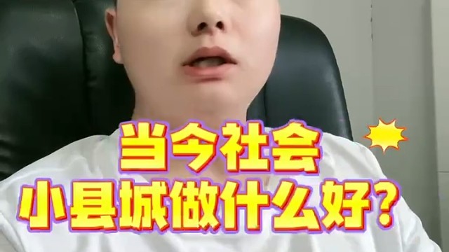 花两万块钱在小县城做电商客服外包公司是怎样的体验