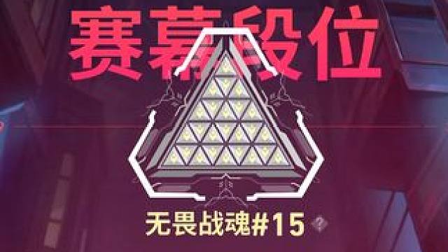 就爱玩手游#无畏契约  #无畏契约手游 #女玩家