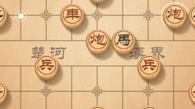 风繁中炮对屏风马开局，其独特的走法和战略，配合中呈现精彩棋局 #象棋 #象棋直播 #象棋高手 #象棋