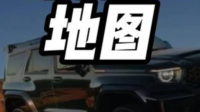 高德地图有多牛，看完你就知道了#高德地图 #开车技巧