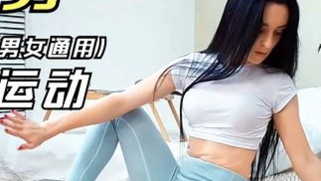 掌握瑜伽：腿部和髋部练习 #经期瑜伽 #女性瑜伽 #妈妈臀 #睡前瑜伽 #懒人瑜伽 #拉伸动作 #瑜