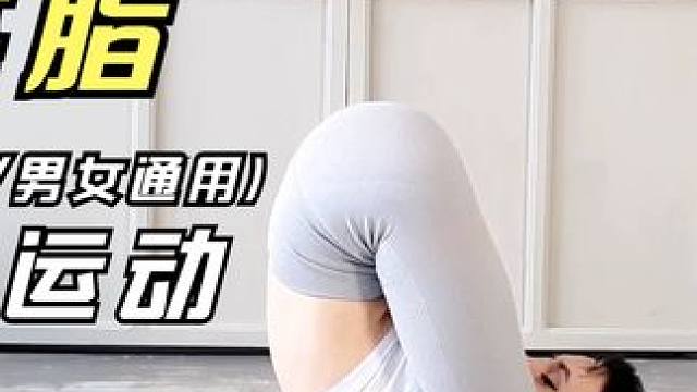 掌握瑜伽塑形：美女躺着也能塑形身材 #睡前瑜伽 #女性瑜伽 #懒人瑜伽 #美女瑜伽 #拉伸动作 #床