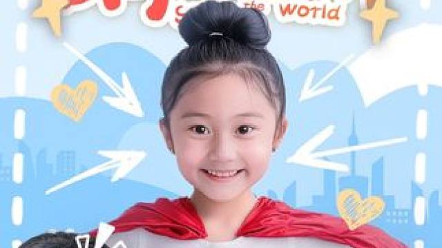 萌娃拯救世界后续 #萌娃拯救世界 #因为一个片段看了整部剧