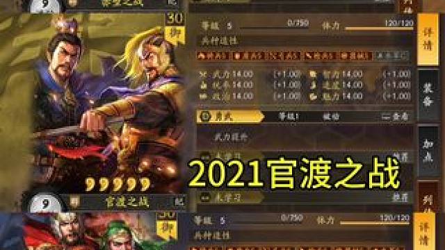 三战:赛季纪念卡，你拥有几张了 #三国志战略版