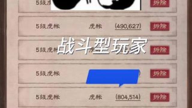 战斗型玩家，是你惹不起的人，三国志战略版强人真多 #三国杀 #三国slg #三国志战略版