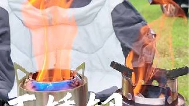 又到玩柴火炉的季节，折叠柴火炉它不挑燃料，烧什么都可以#户外露营 #柴火炉 #烤火取暖 #围炉煮茶 