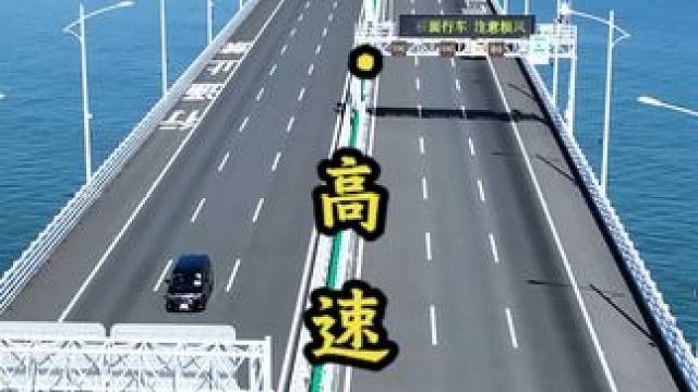 国庆假期即将到来，两座跨海大桥，深中通道和港珠澳大桥对七座及以下小型客车免费通行！#深中通道 #港珠