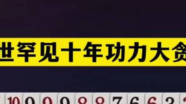 斗地主：稀世罕见十年功力大贪官！掘开挑衅阿酒！摄像头前发飙#斗地主残局 #斗地主