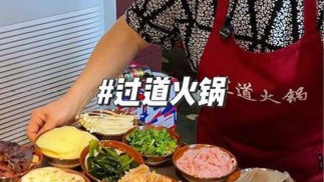 小碗菜58十五个菜不含锅底，味道可以 #国庆美食打卡 #同城好店推荐 #重庆美食 #重庆火锅