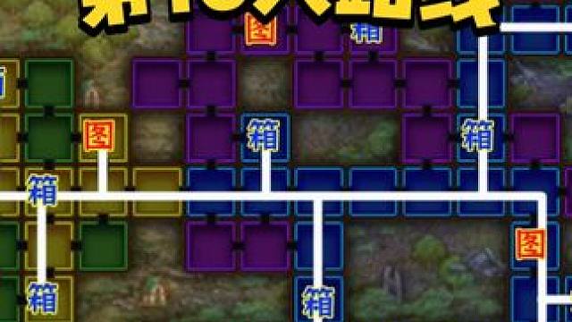 勇闯异世界第16天路线流程 #DNF #地下城与勇士 #DNF金秋畅玩季