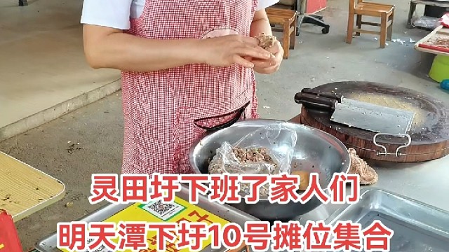 灵田圩收摊了桂林潇洒哥祖传圆子