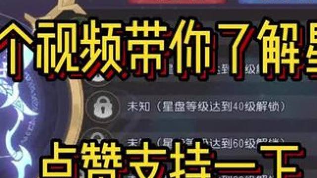 【小冰冰传奇】一个视频带你了解星盘，平民导致值不值得氪？玩法介绍，点个赞支持一下~#小冰冰传奇 #小