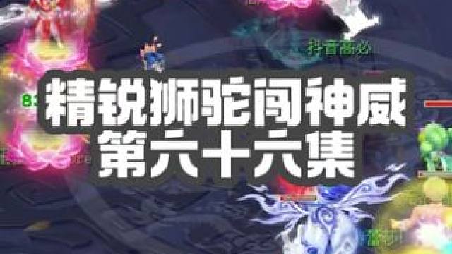 来了来了 ！能否进入决赛...