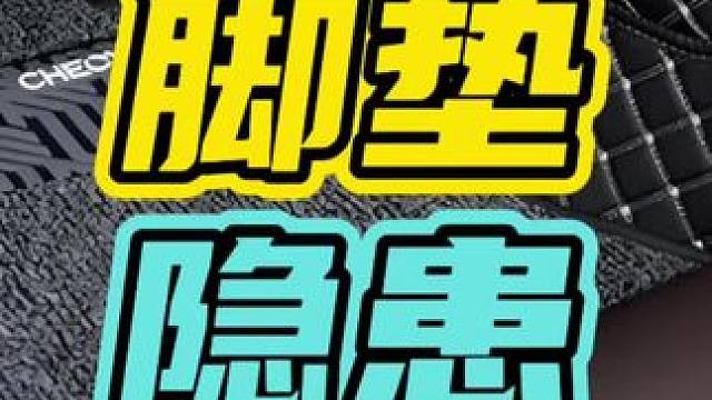 汽车脚垫究竟有多危险！#汽车 #脚垫 #开车