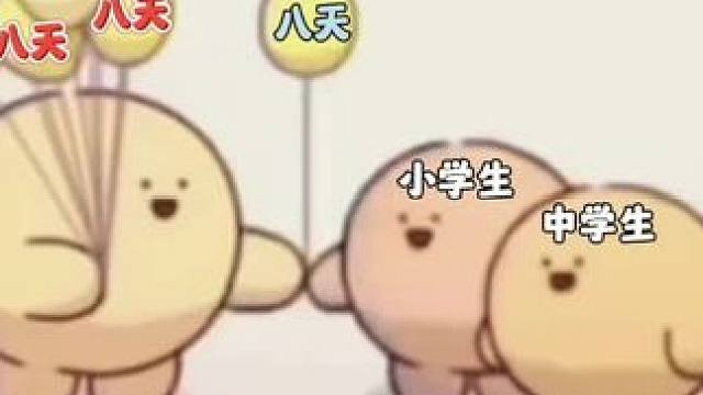 人生没有终点，只有更高的起点#研究生 #国庆假期被安排明白了