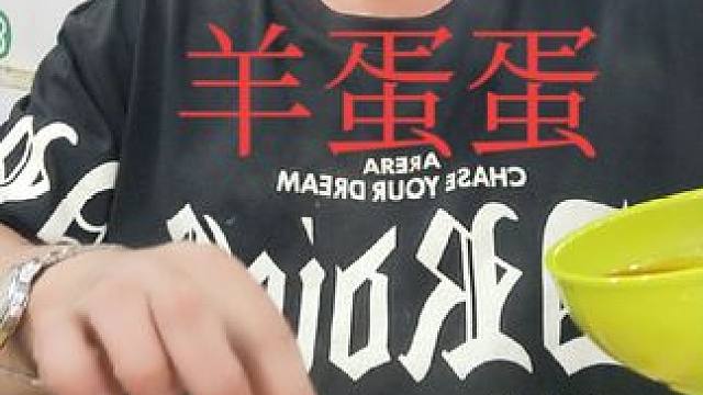 表哥吃羊腰子太棒了