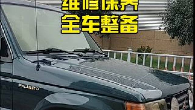 差点就做车主，修了4个月 终于把车修好。 三菱蒙特罗V43 维修保养全车整备。#山猫帕杰罗 #三菱帕