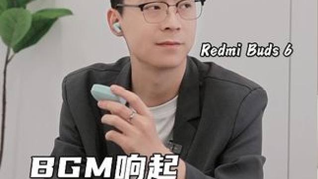 当BGM响起，做自己人生的主角 #数码科技  #黑科技降噪神器 #音乐不停歇 #Redmi深空降噪