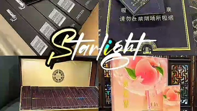 香烟天花板级别