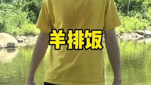 阿彬羊排饭 #中秋 #羊排饭 #牛肉饭 #牛肉 #羊排