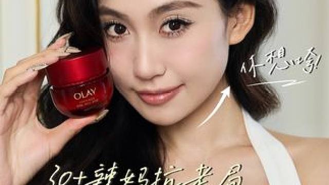 抗老届天降紫薇星！一瓶拿捏淡纹紧致侧颜杀！#抗老面霜#护肤