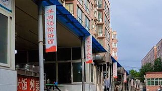 米河烩面 #河南刚哥#志刚在路上#随拍